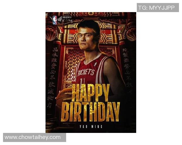 大梦亲授姚明篮球真谛传承传奇精神激励新一代球员 大梦亲授姚明篮球真谛传承传奇精神激励新一代球员