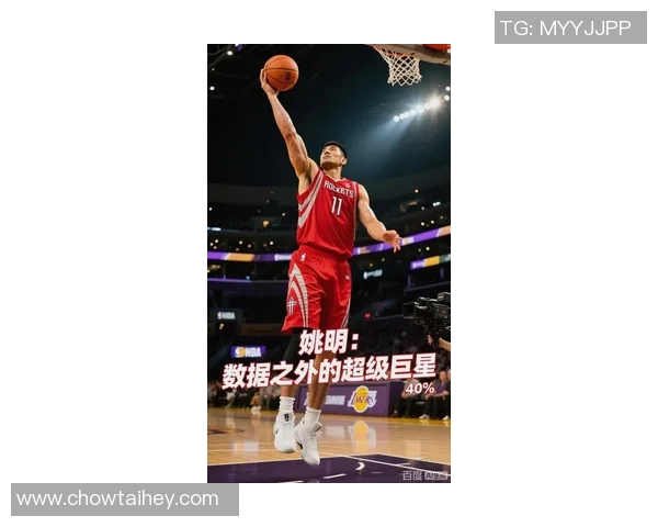 姚明在奥运赛场上的辉煌历程与不屈精神的传奇之旅 姚明在奥运赛场上的辉煌历程与不屈精神的传奇之旅