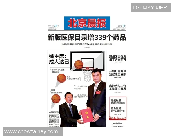 姚明辞职谣言引发热议球迷与媒体纷纷猜测未来动向 姚明辞职谣言引发热议球迷与媒体纷纷猜测未来动向