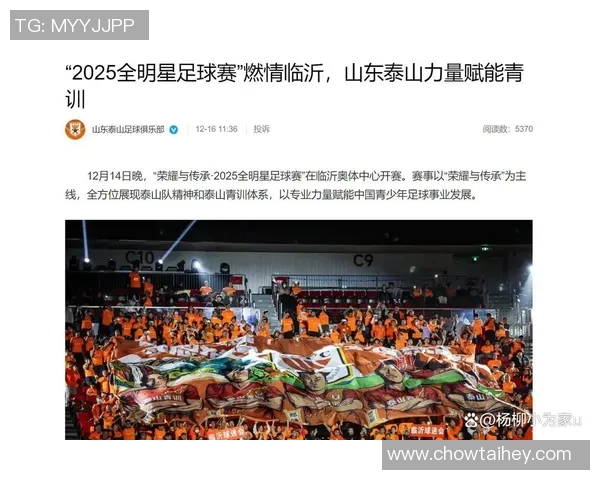 临沂足球明星赛事盘点及其影响力分析与未来发展展望